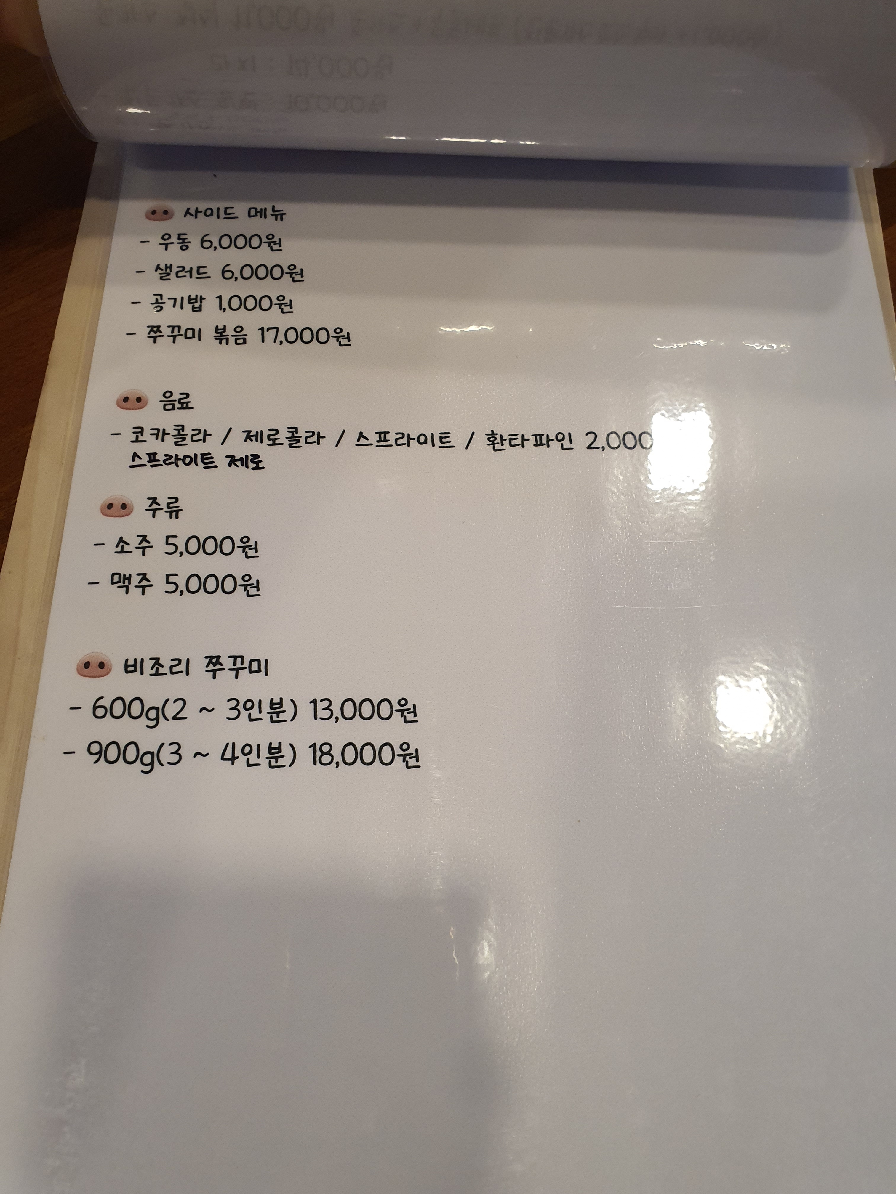 2005진돈가스수원직영점