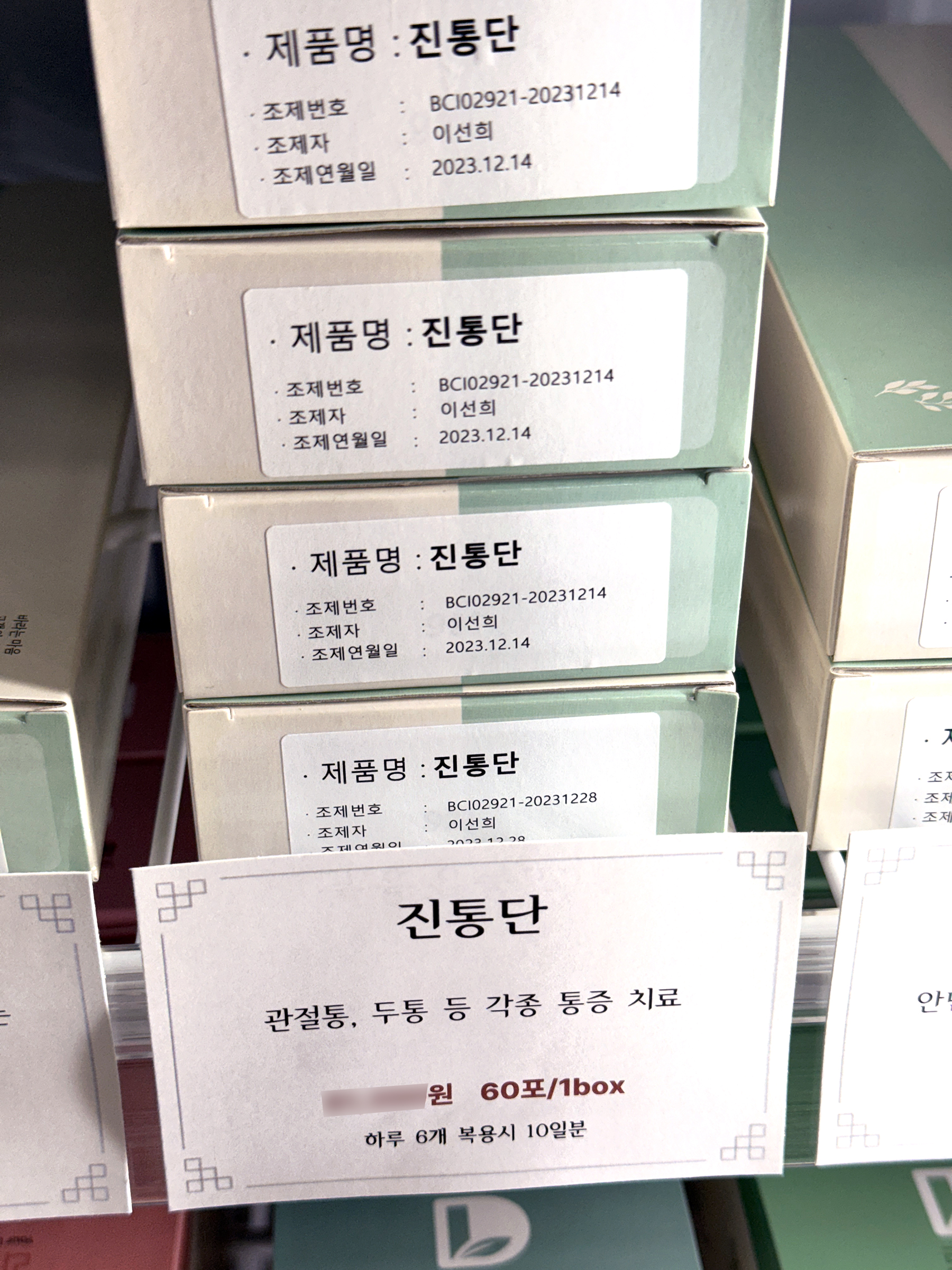 윤경희한의원