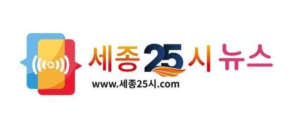 세종25시