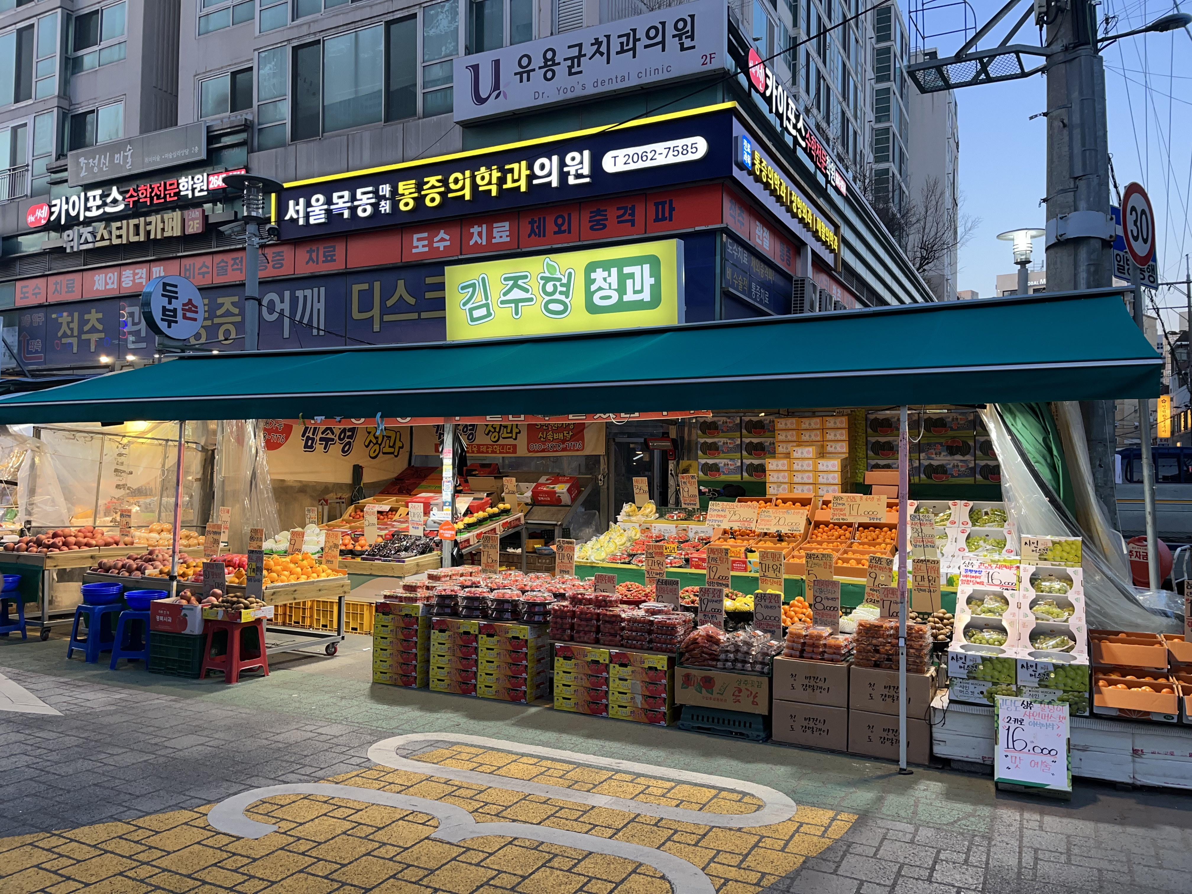 김주형청과