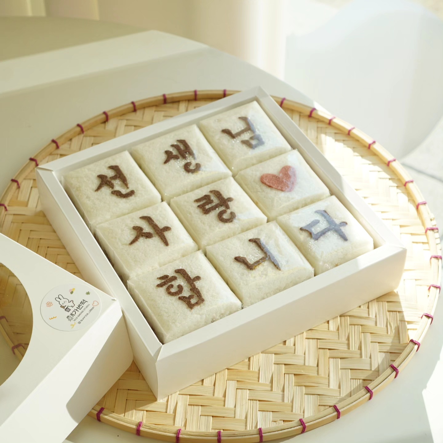 해가번떡