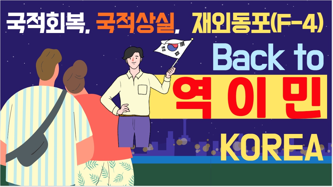 한국이민비자센터 행정사사무소