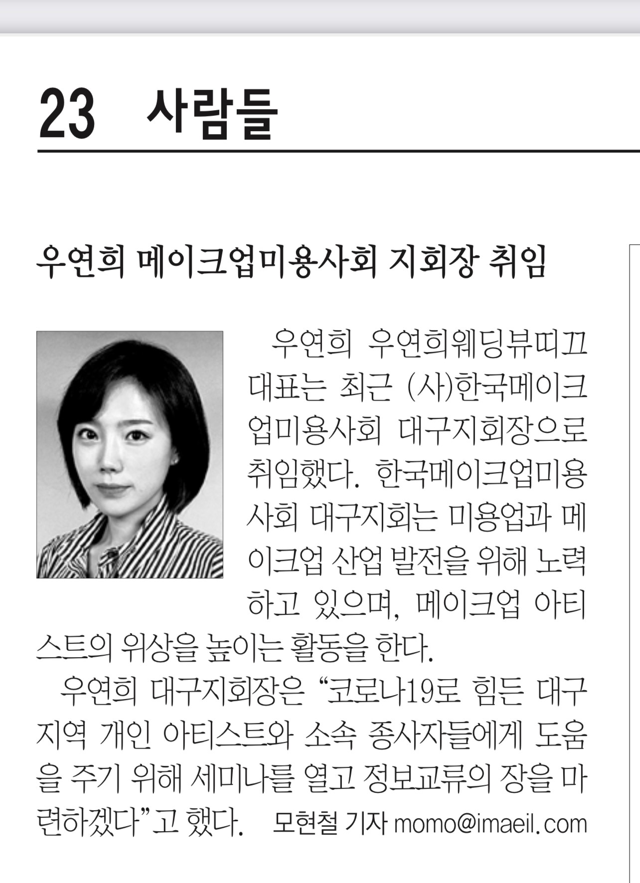 우연희웨딩뷰띠끄