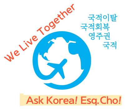 한국이민비자센터 행정사사무소