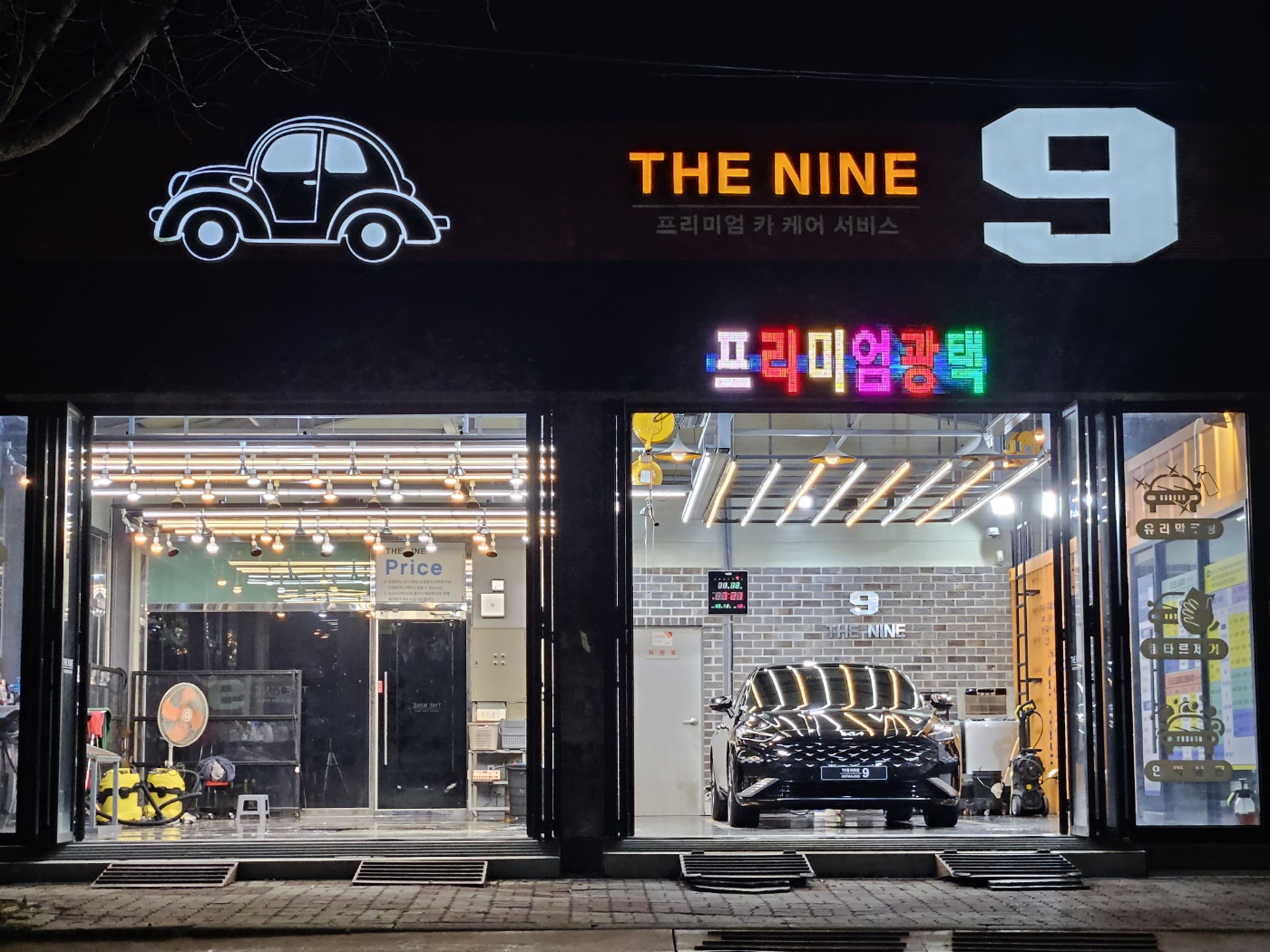 더나인
