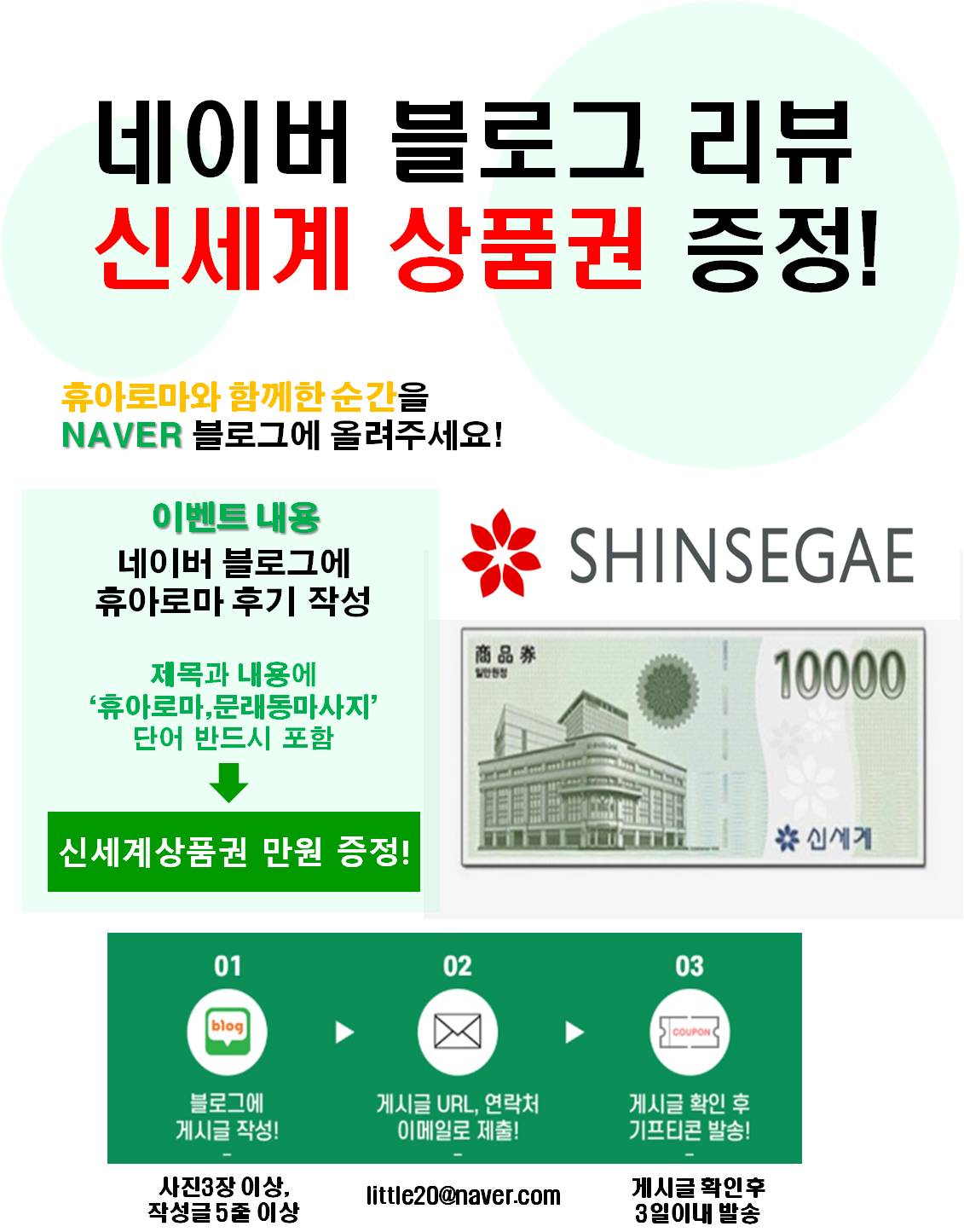 휴아로마