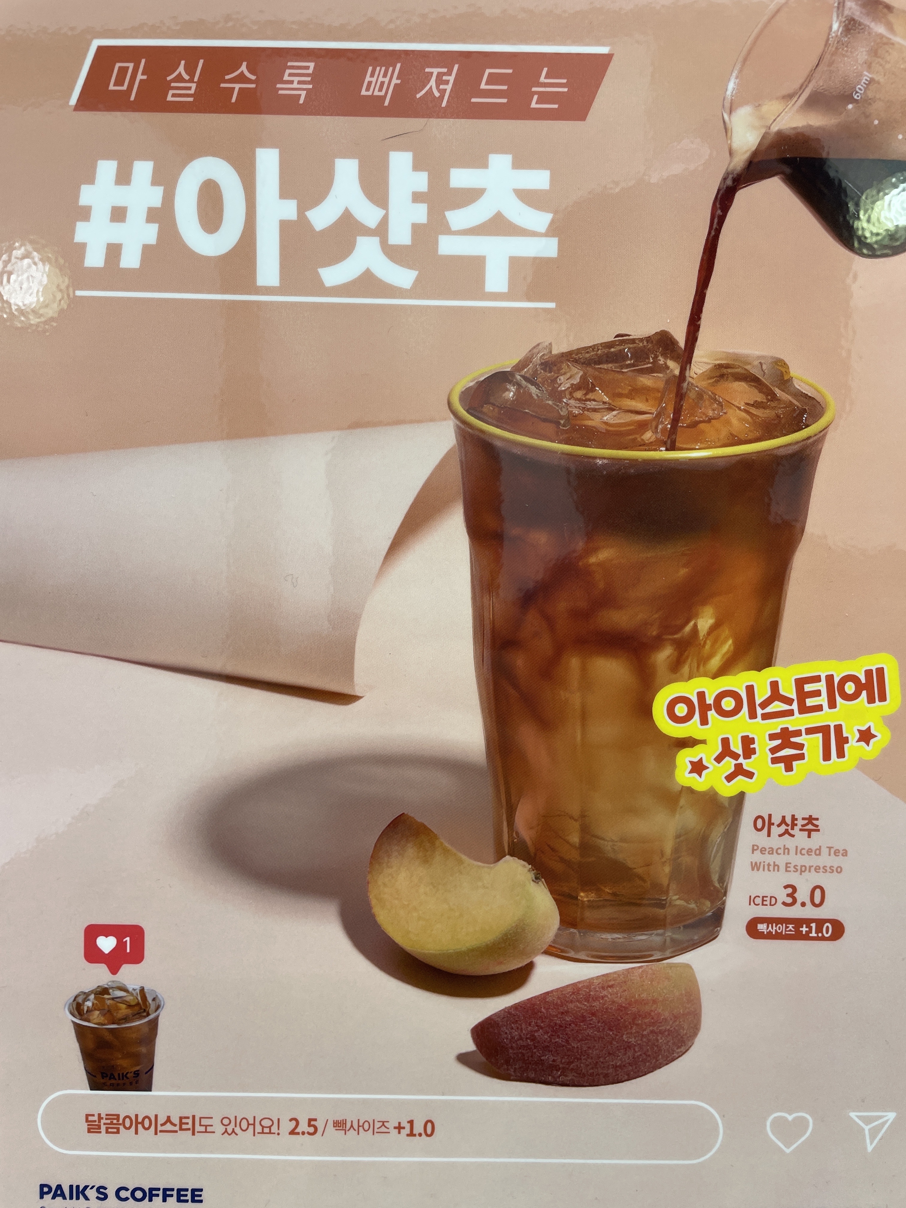 빽다방 아산터미널점
