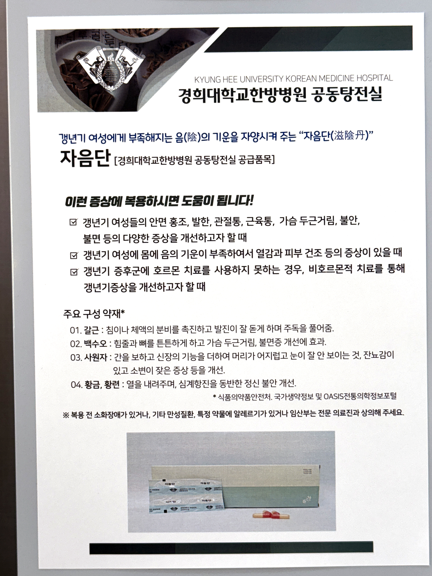 윤경희한의원