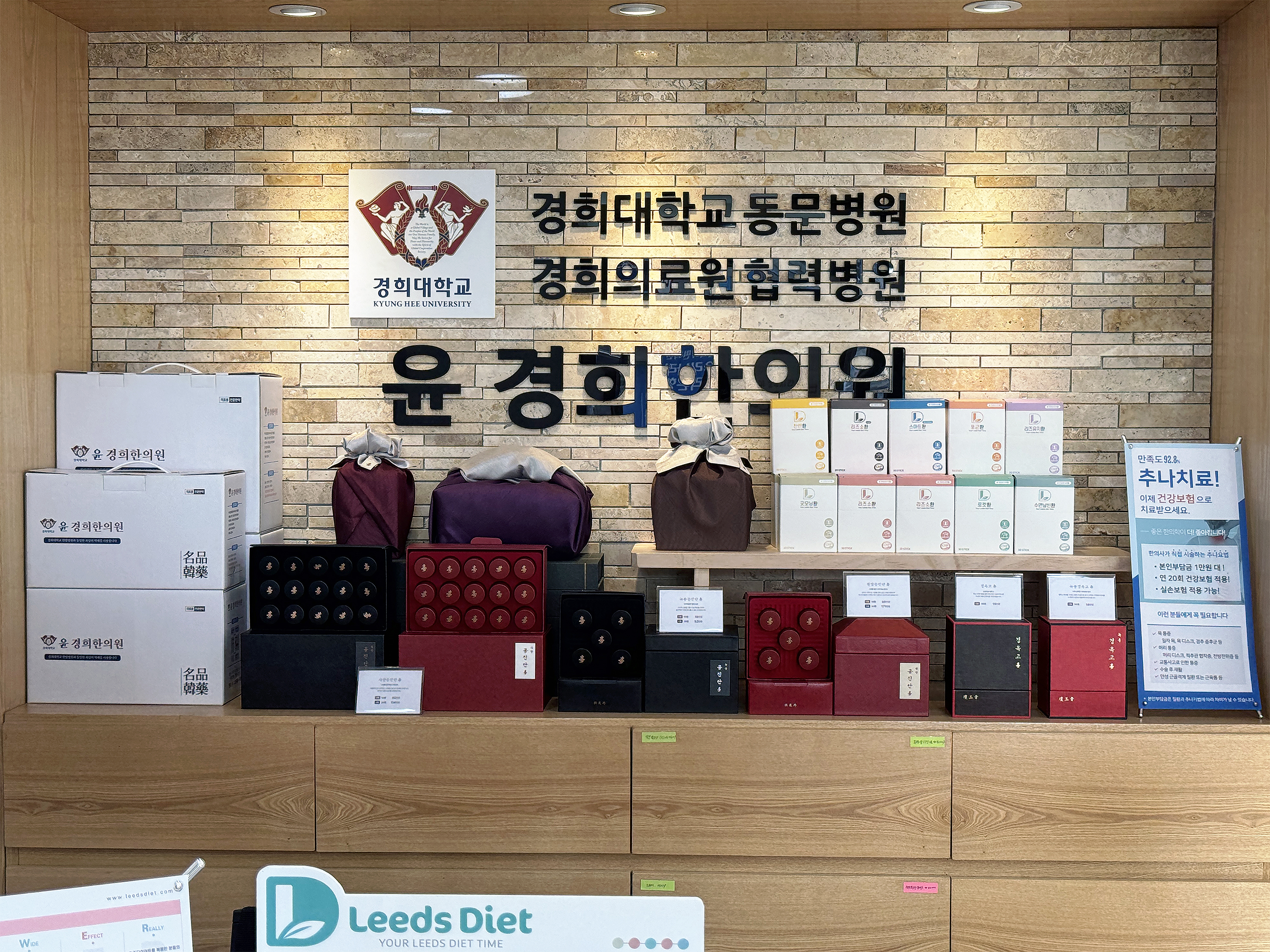 윤경희한의원