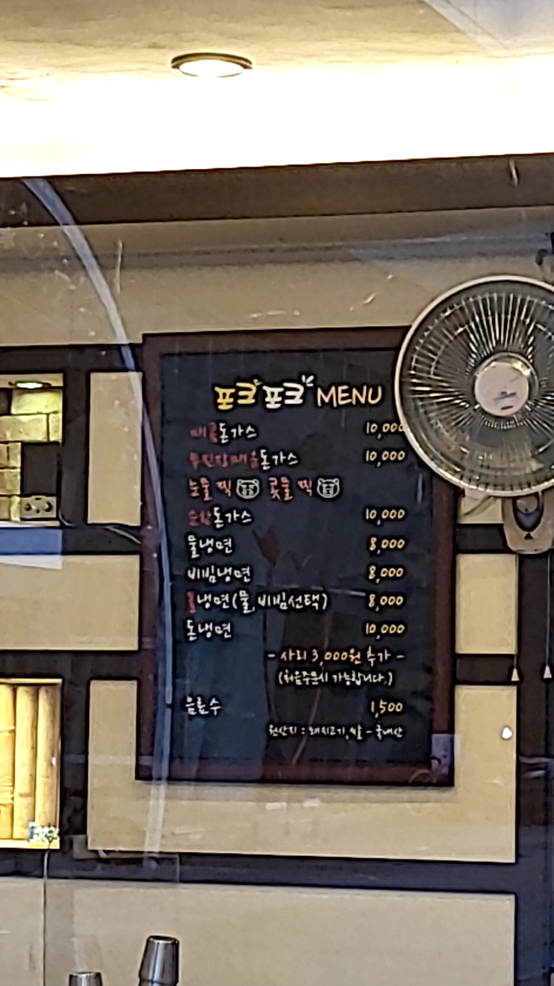 매콤돈가스앤드칡불냉면