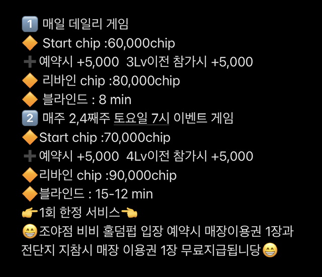 비비홀덤스포츠 조야점