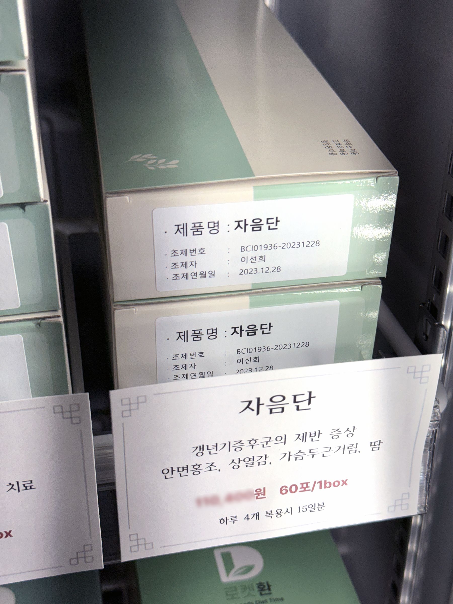 윤경희한의원