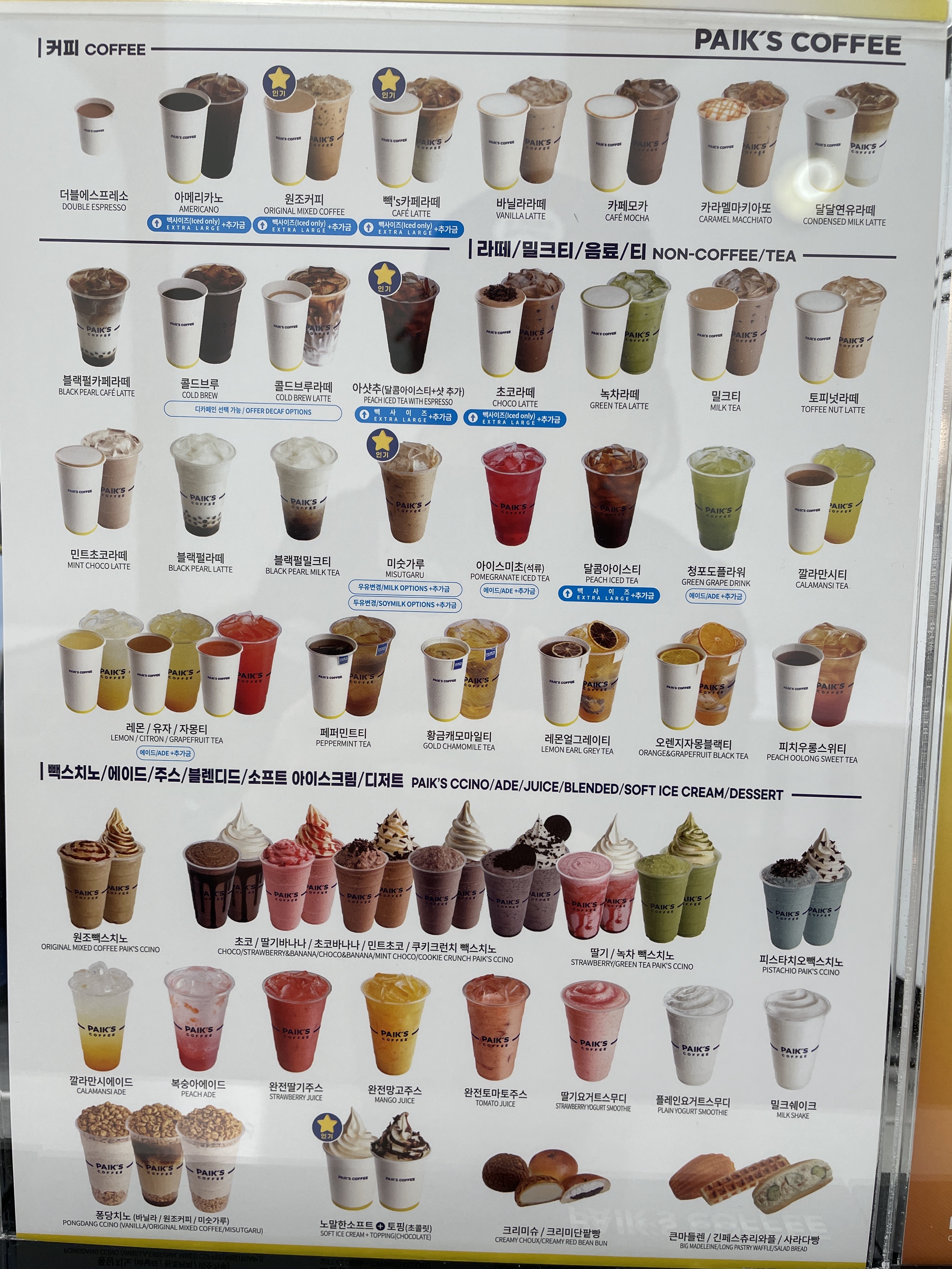빽다방 아산터미널점
