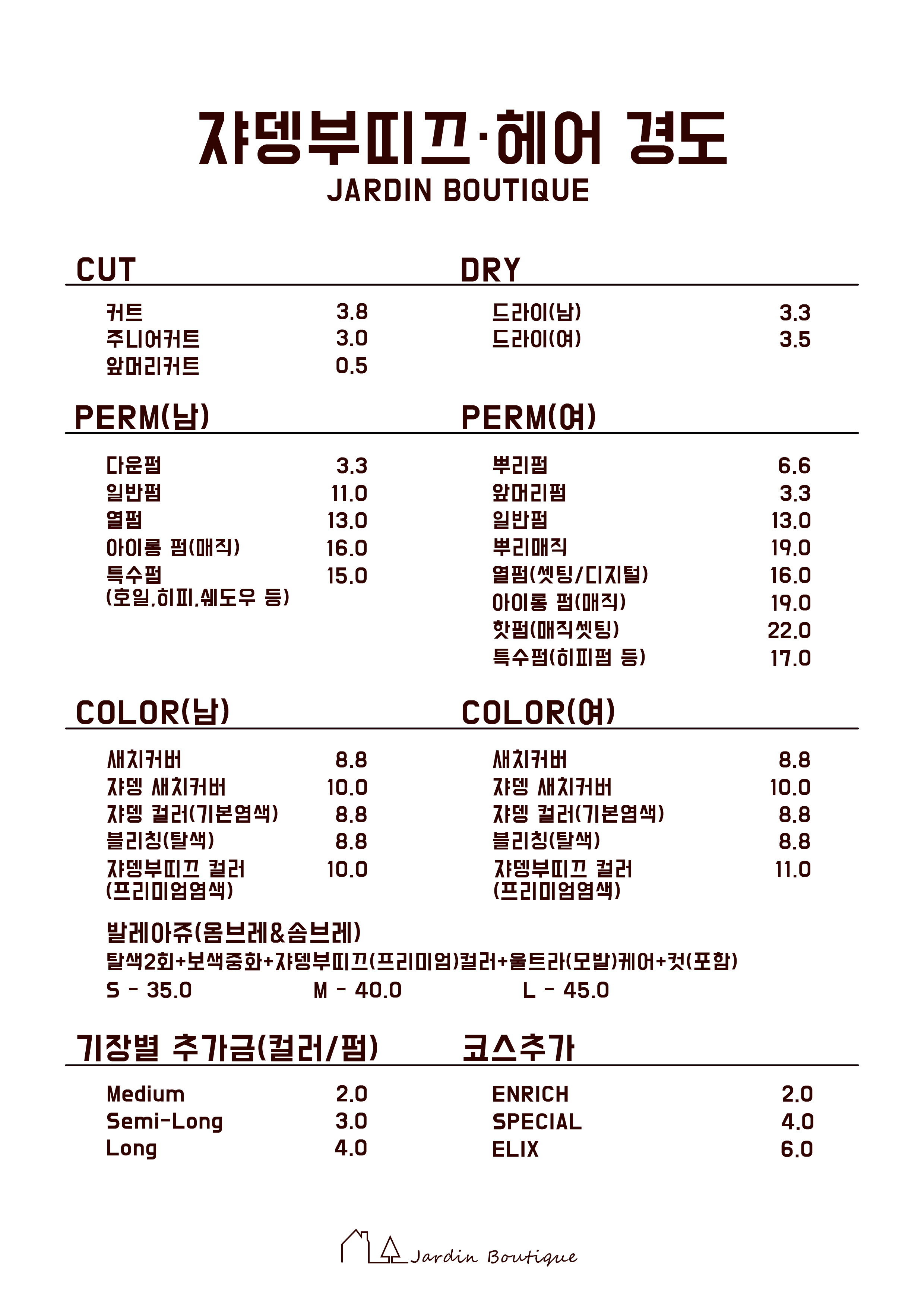 쟈뎅부띠끄 헤어