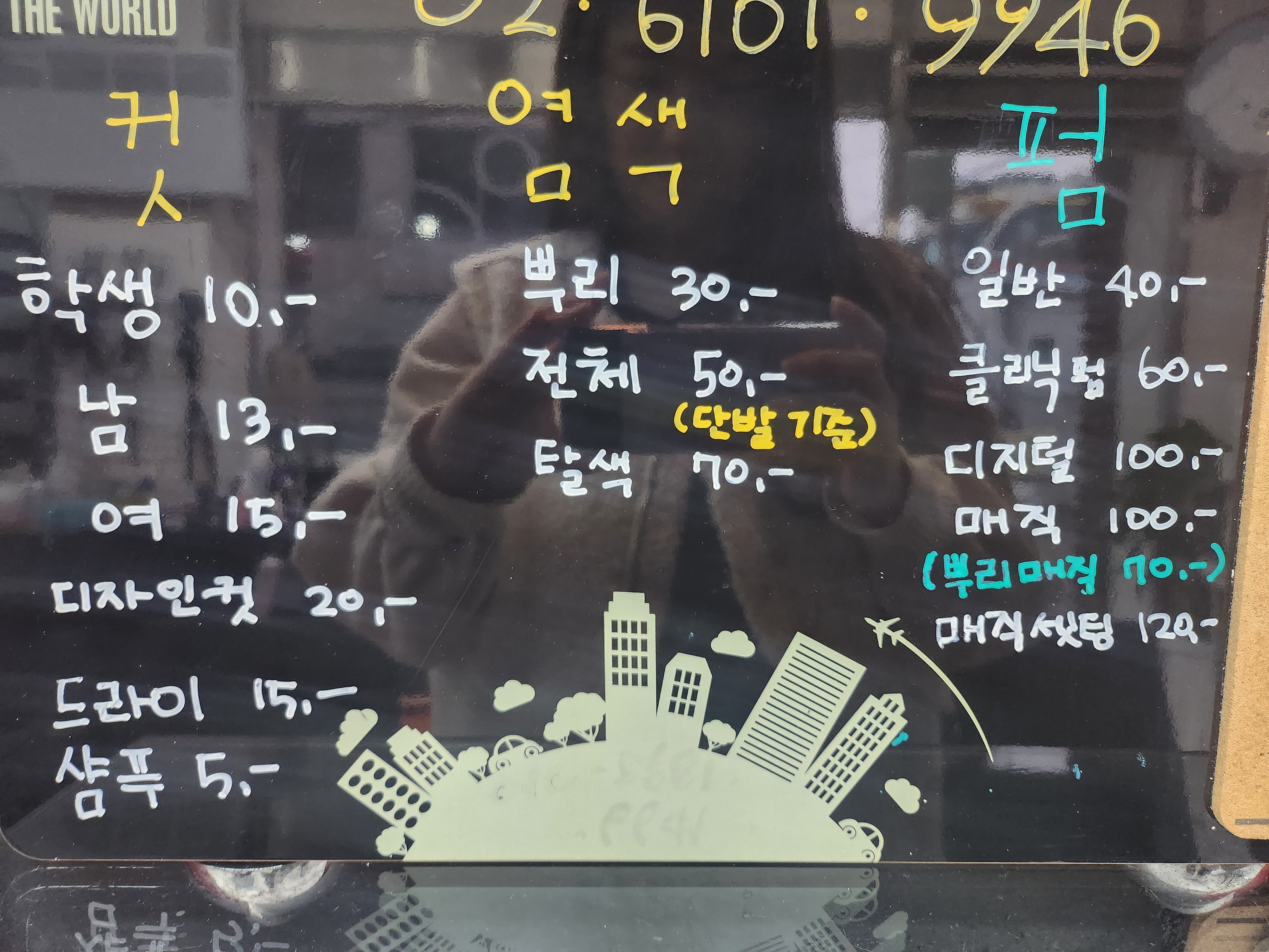 김미숙헤어샵