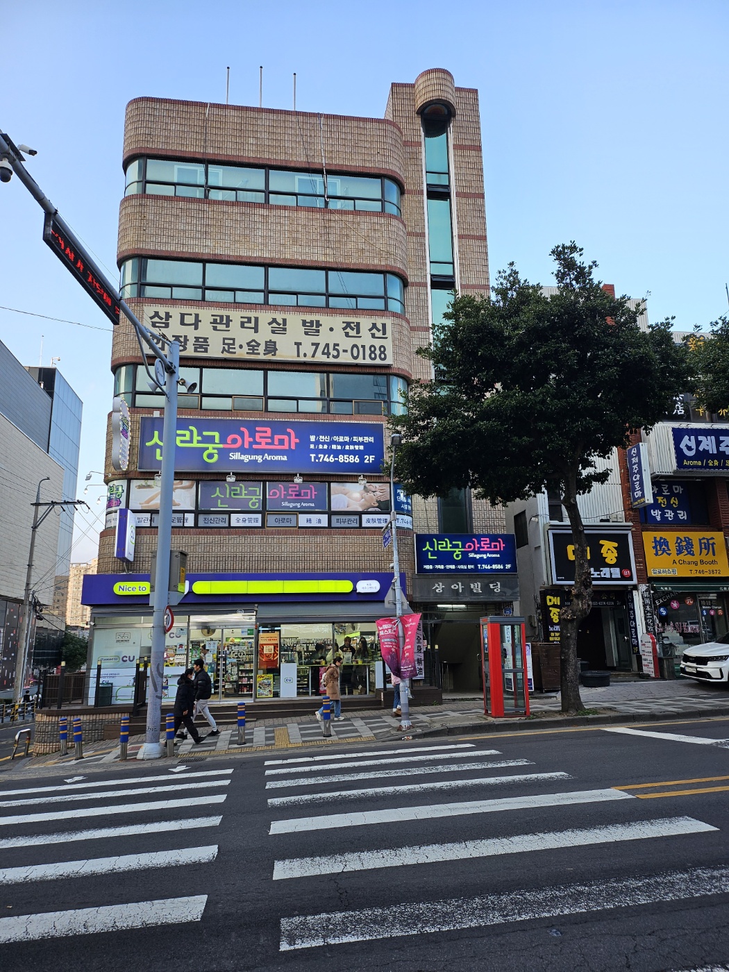 신라궁아로마