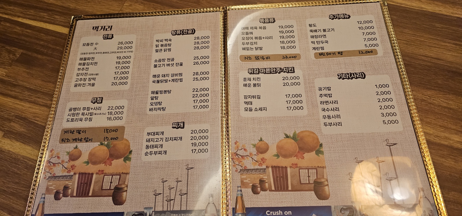 박씨물고온제비 태조산점