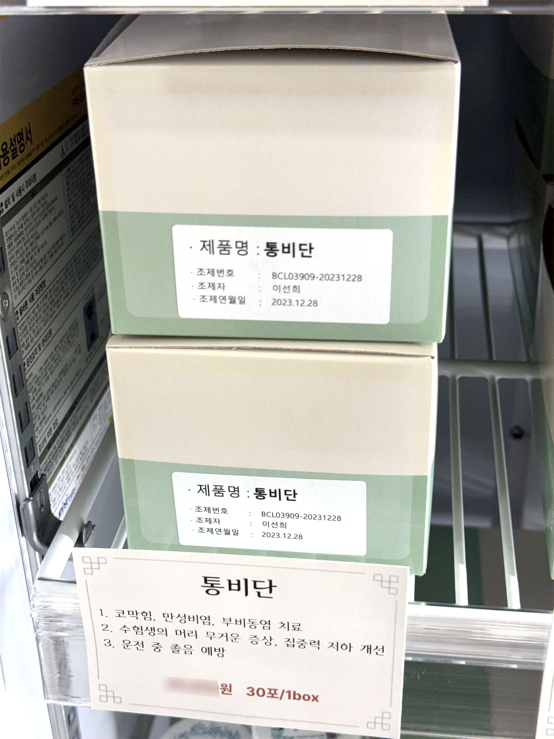 윤경희한의원
