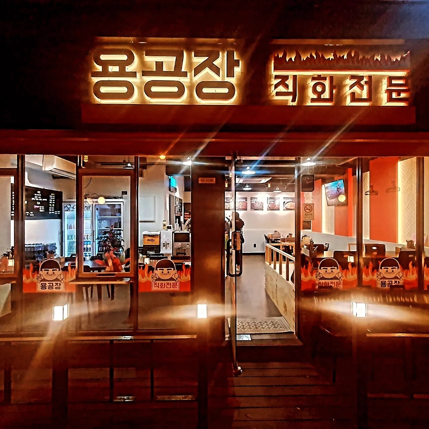 용공장 부산동구점