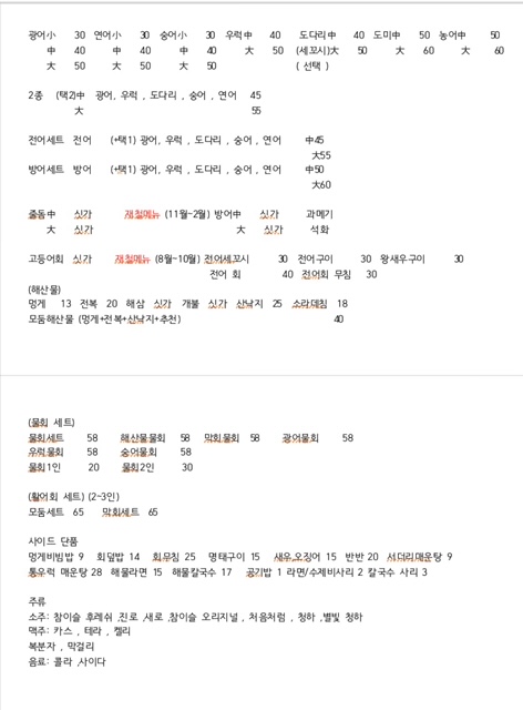 어사출또 영등포3가점