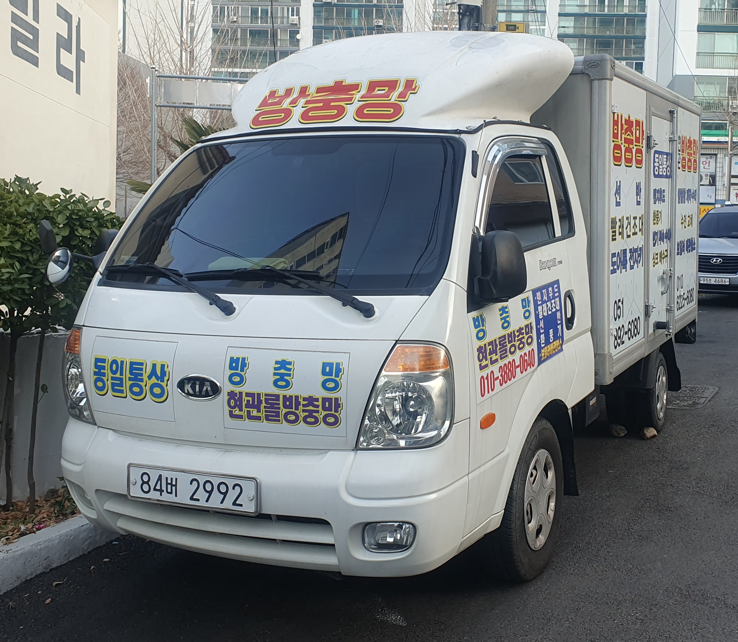 동일통상