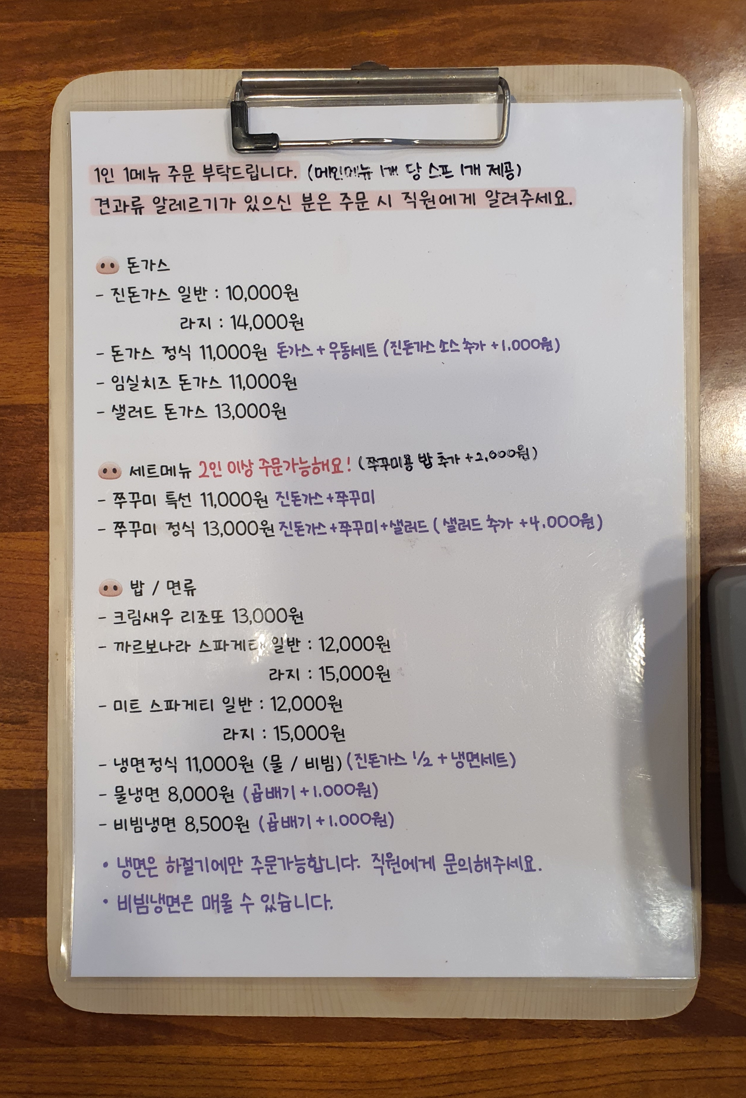 2005진돈가스수원직영점