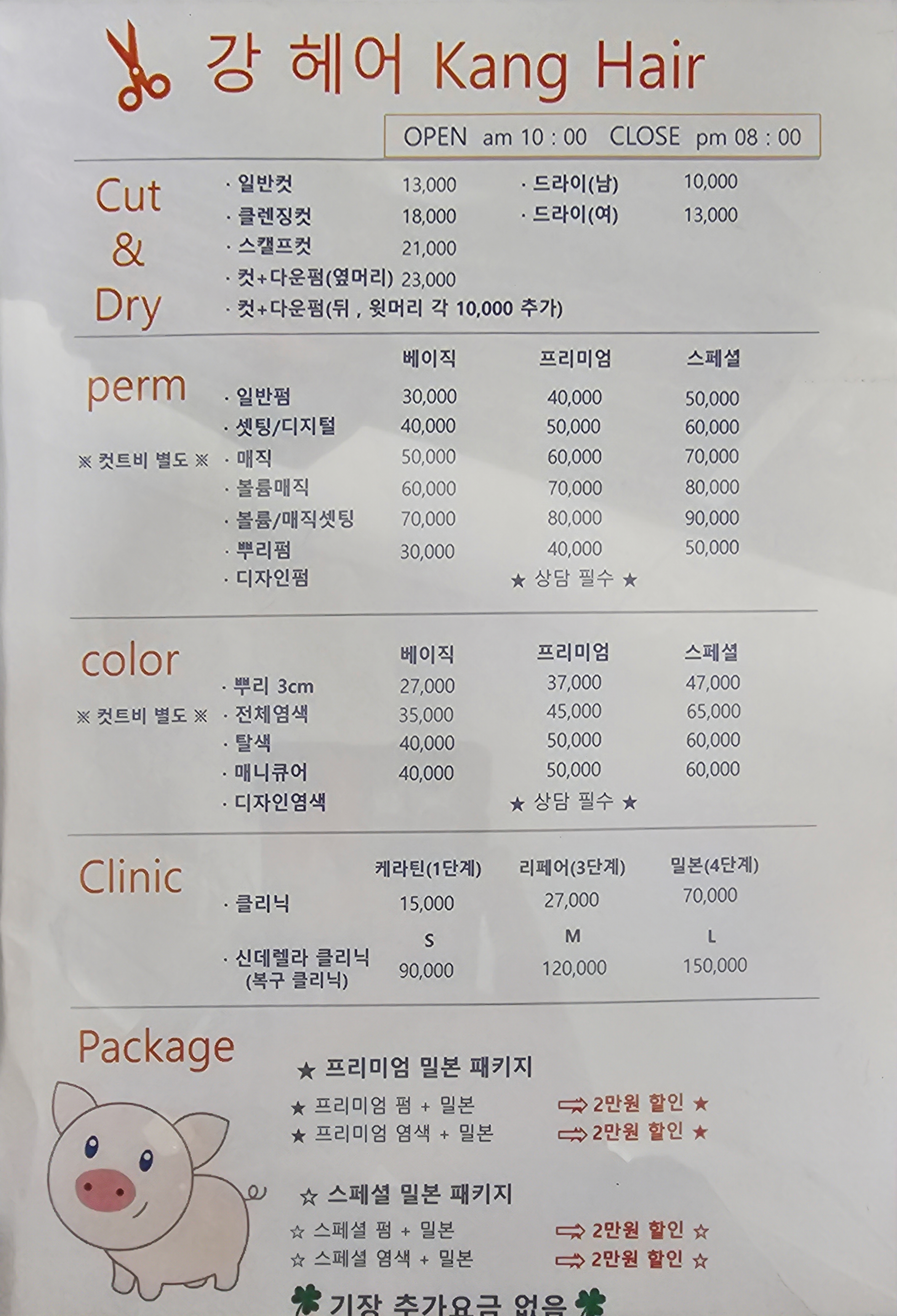 강헤어