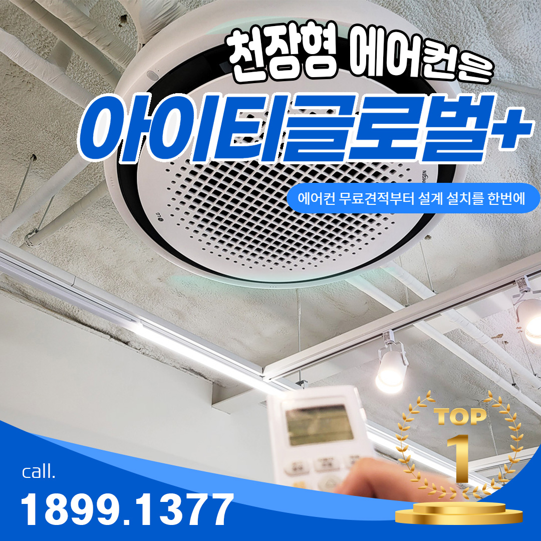 아이티글로벌