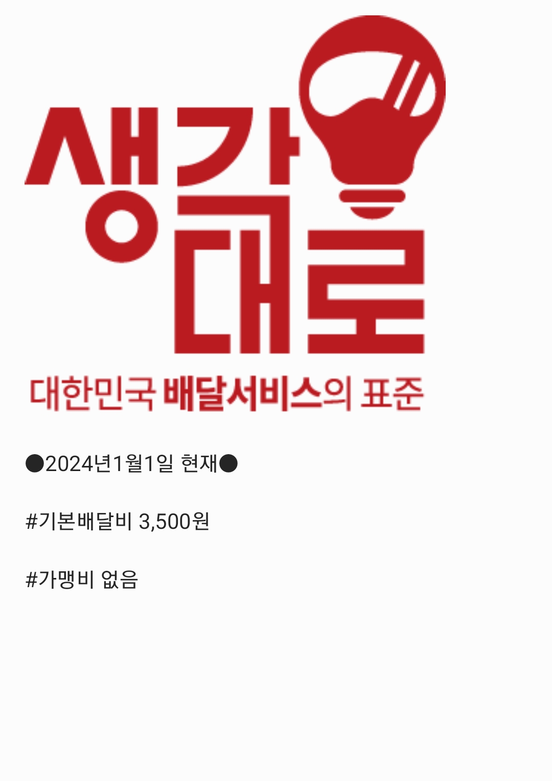 생각대로 검단총괄본부