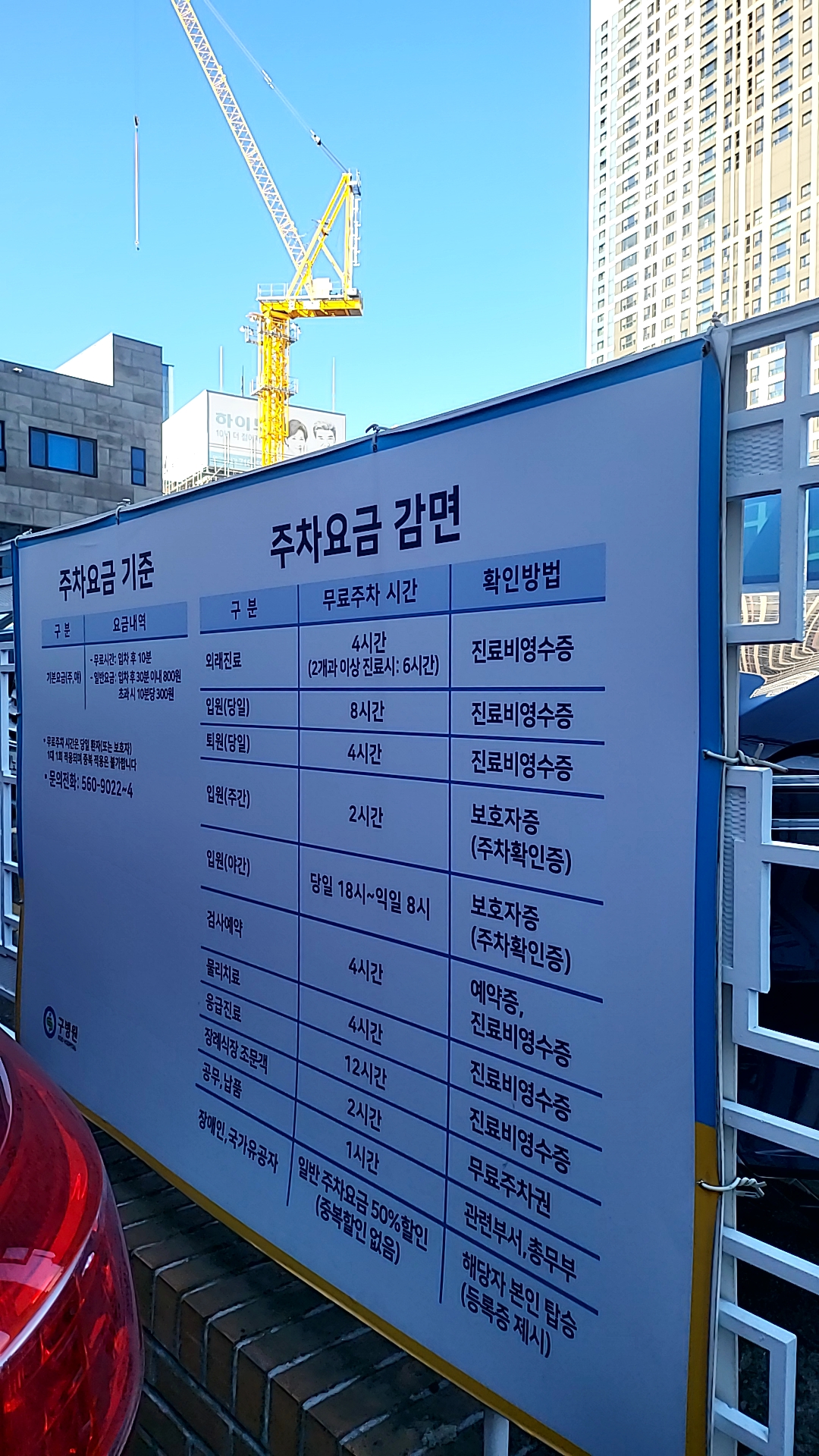 구병원민영주차장