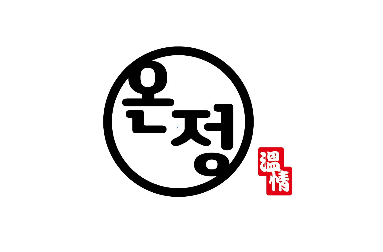 온정스시