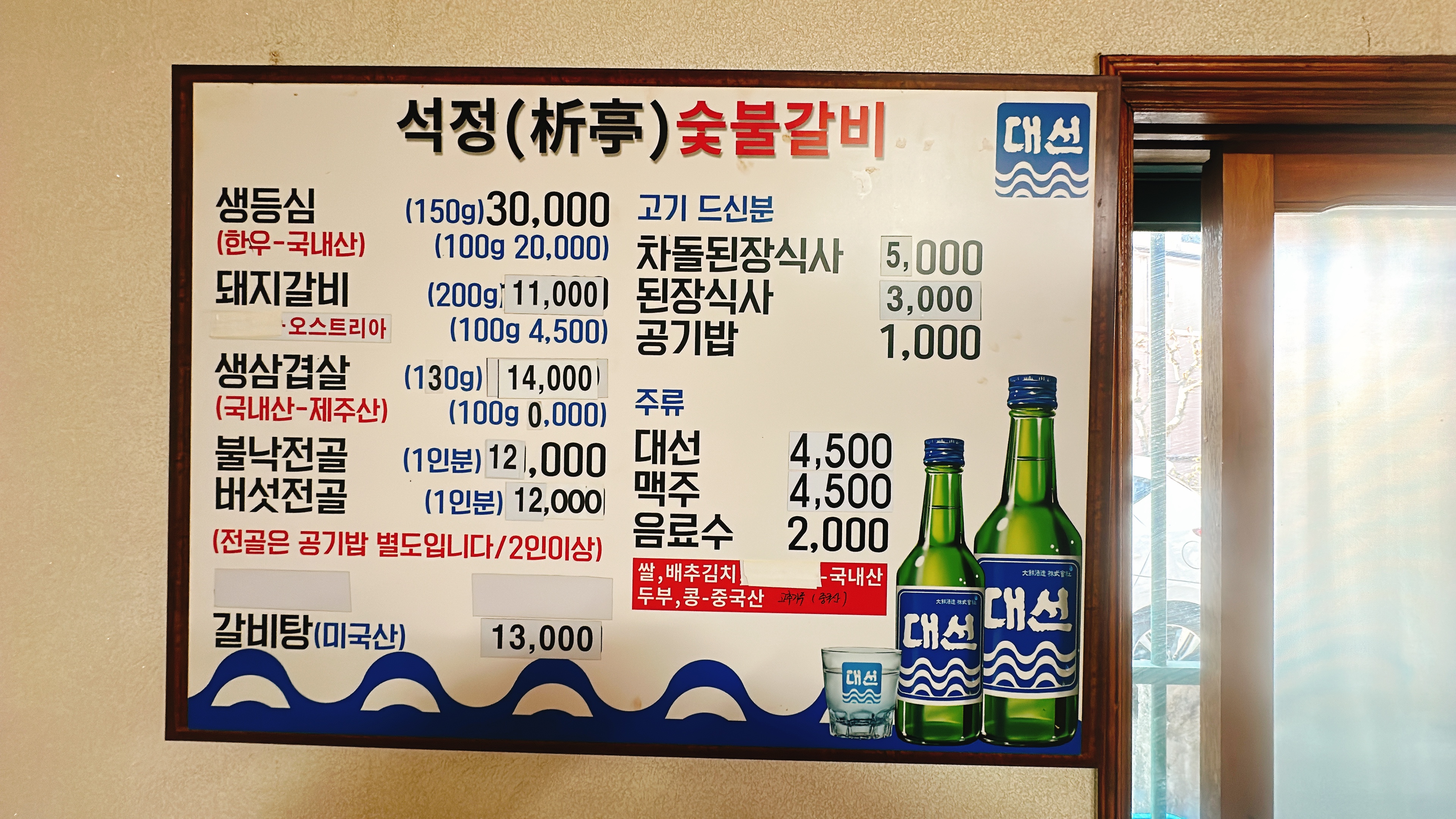 석정숯불갈비