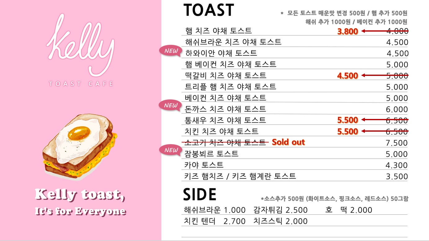 켈리토스트카페 갈산점