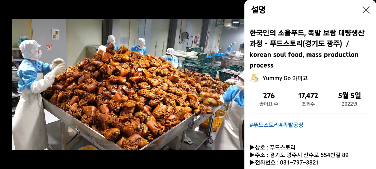 족발공장