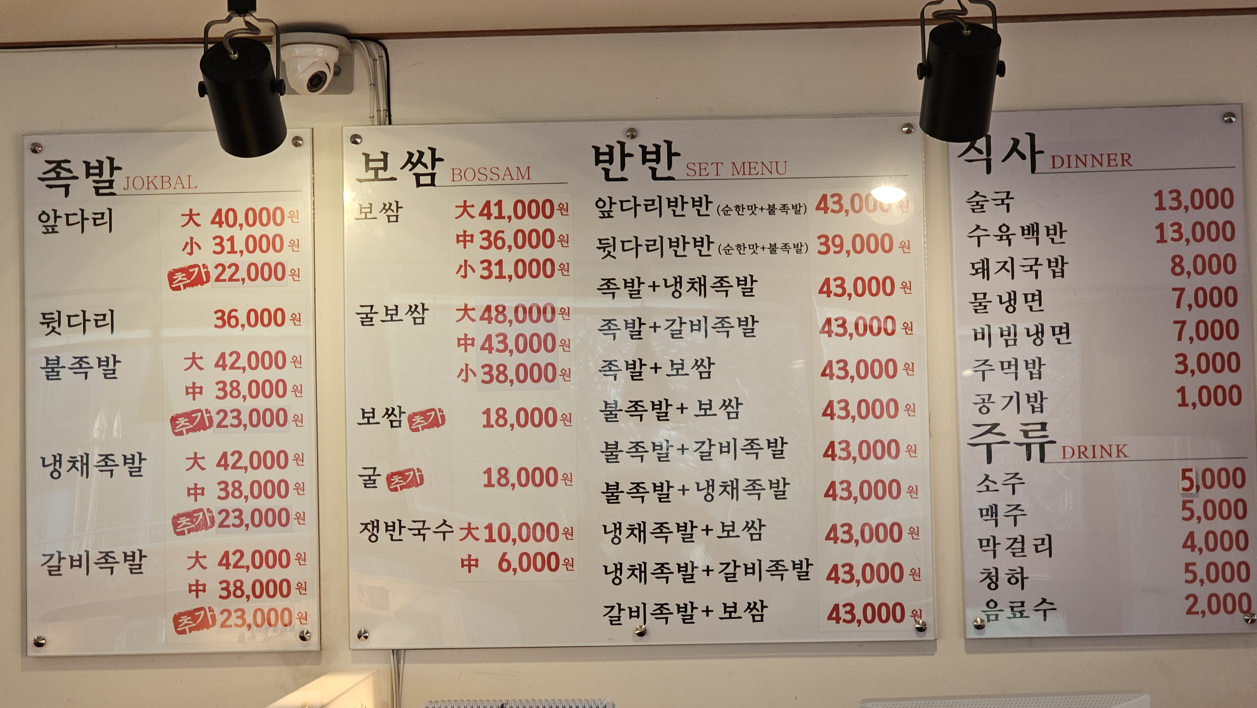 신이내린족발과보쌈 옥련점