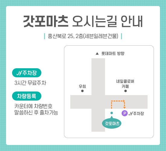 갓포마츠