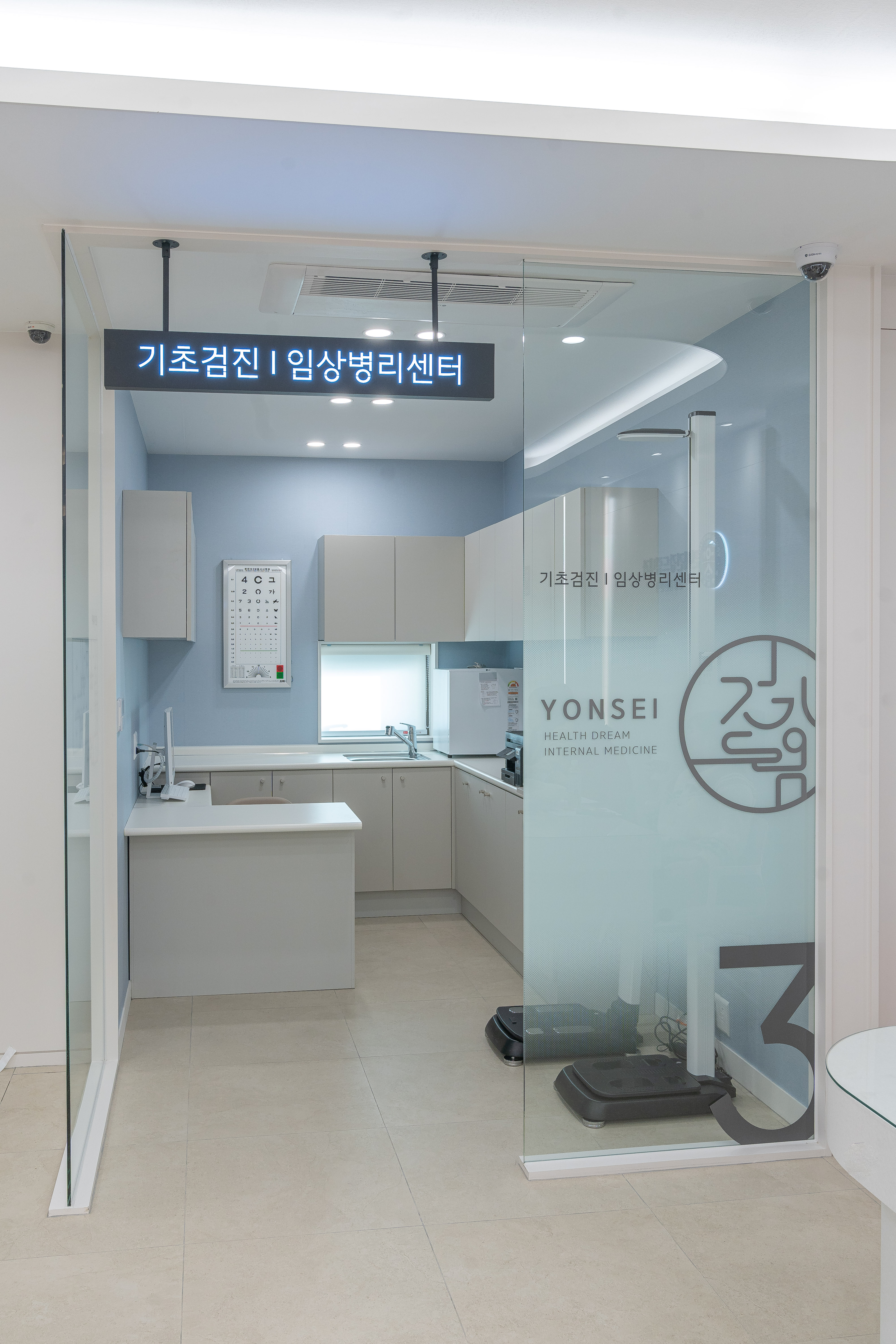 연세건강드림내과의원