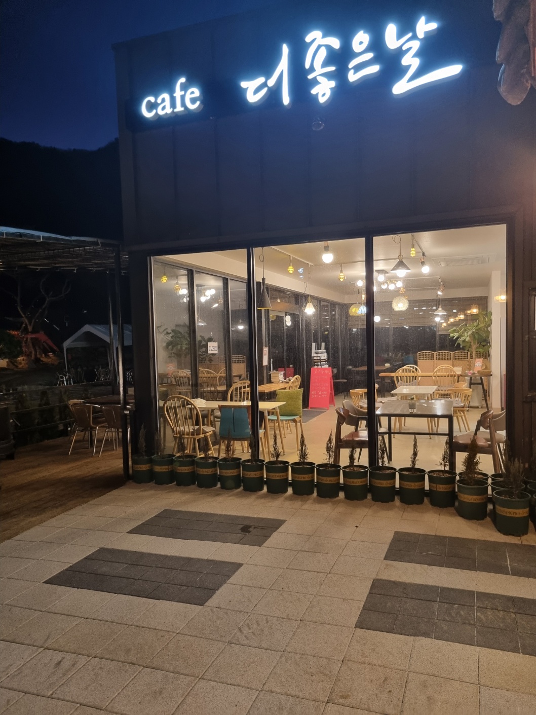 더좋은날
