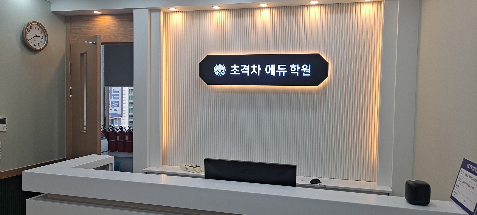 초격차에듀 대표 이미지