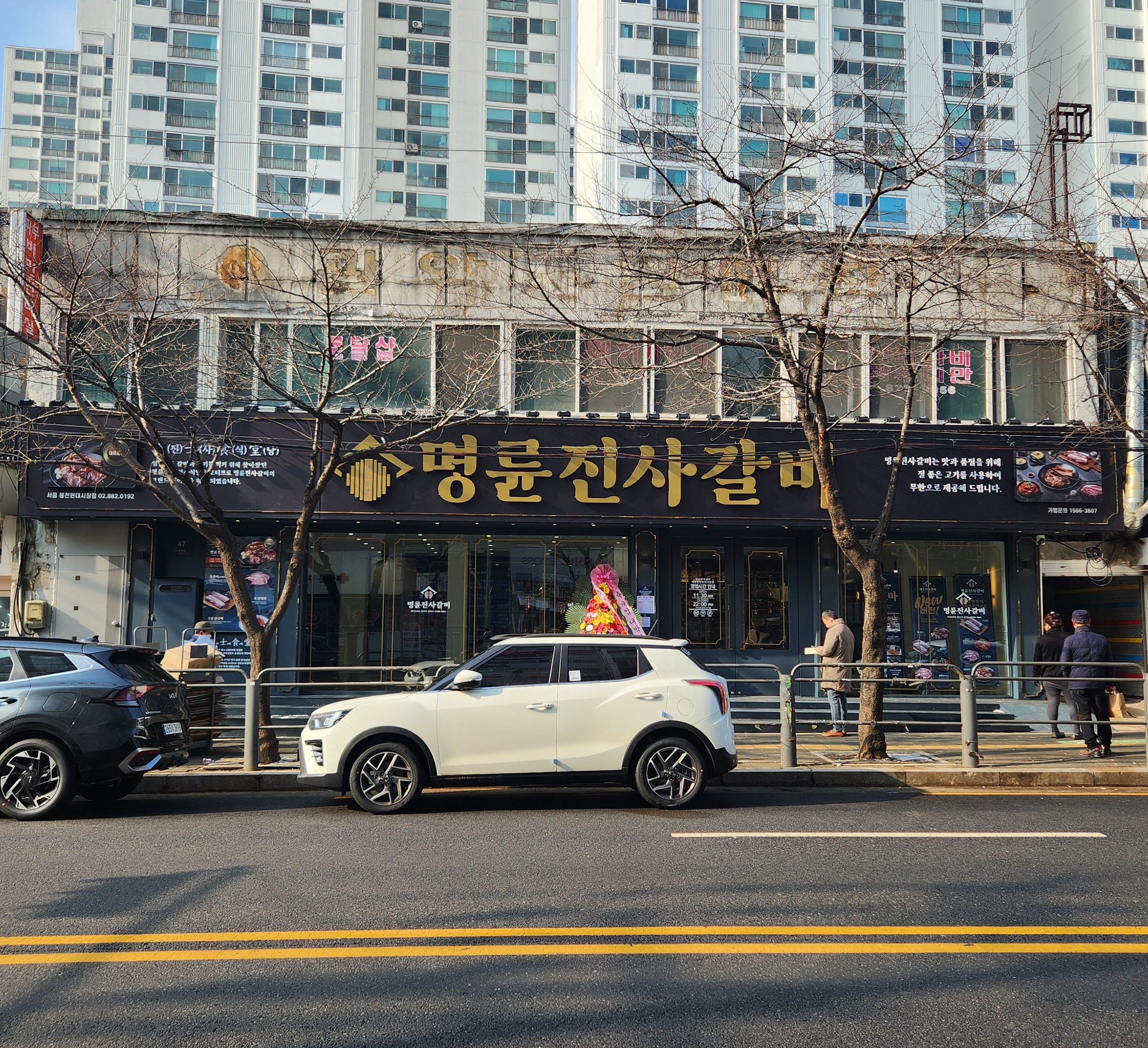 명륜진사갈비 봉천현대시장점