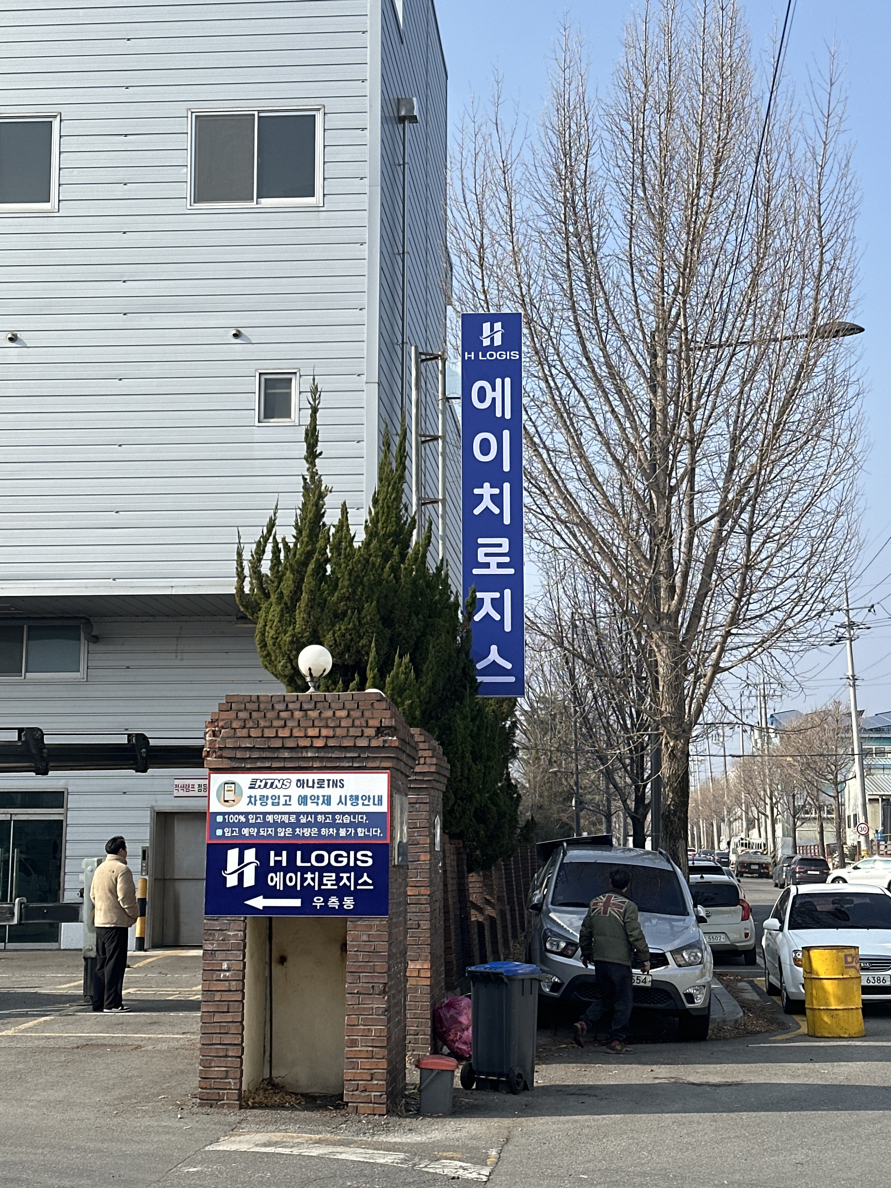 에이치로지스 광주물류센터