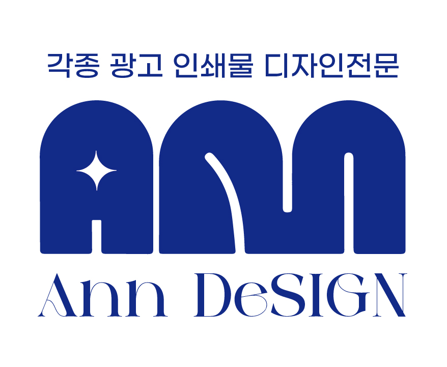 앤디자인