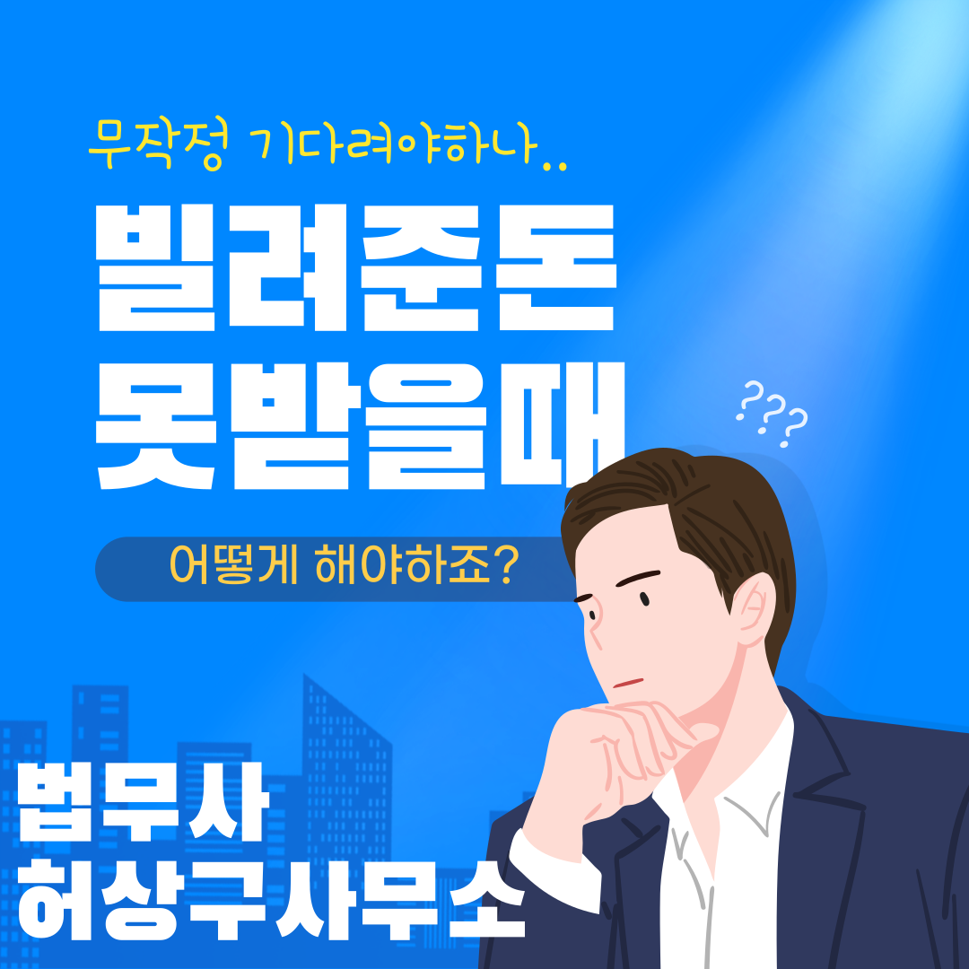 법무사 허상구 사무소 내부