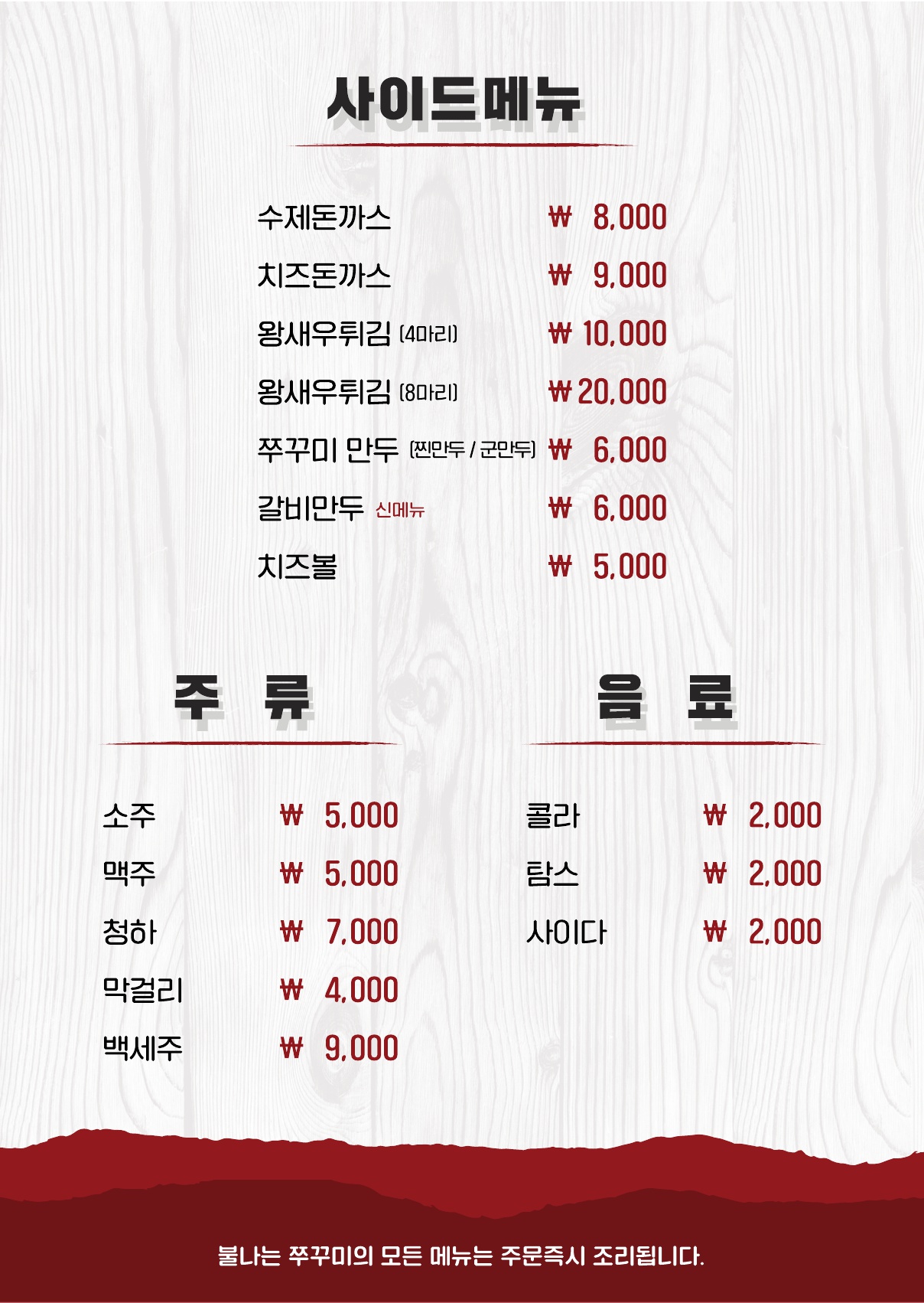 불나는쭈꾸미 아산탕정점