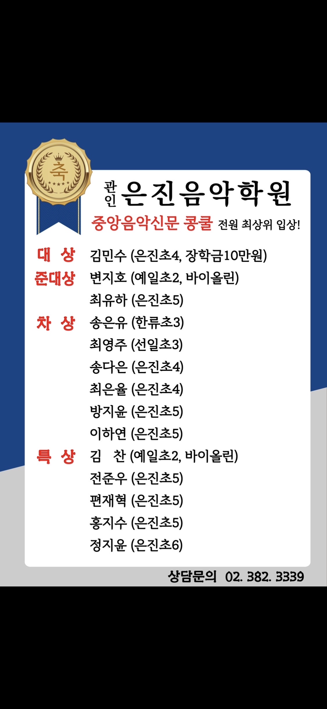 은진음악학원