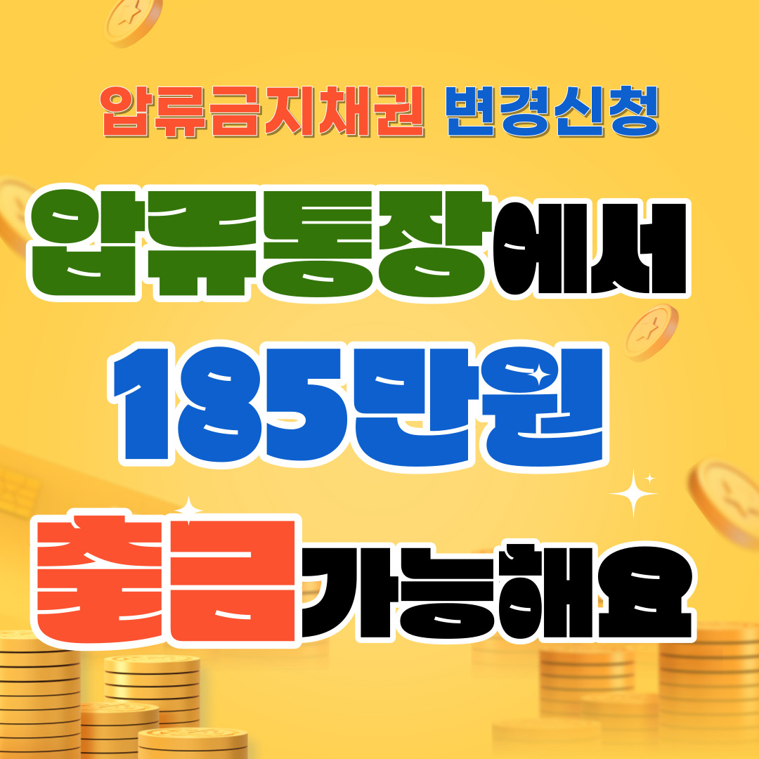 법무사최정윤사무소