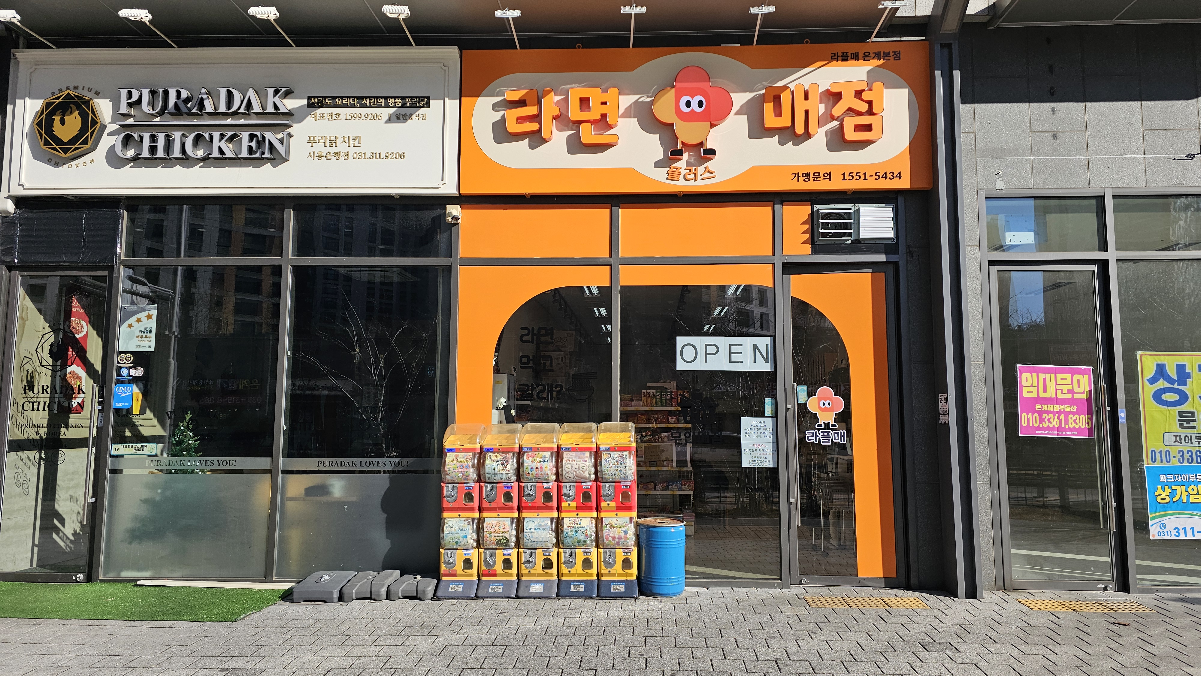라플매 은계본점