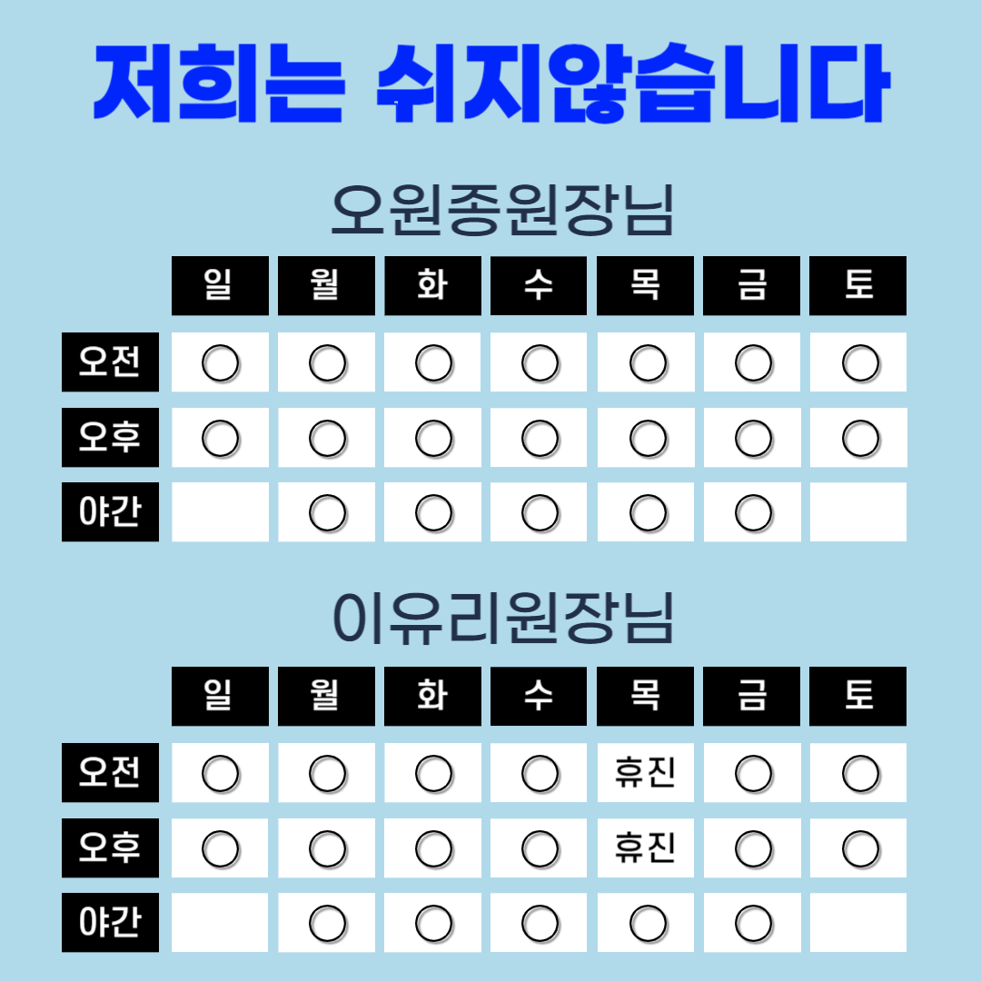 화원365한의원