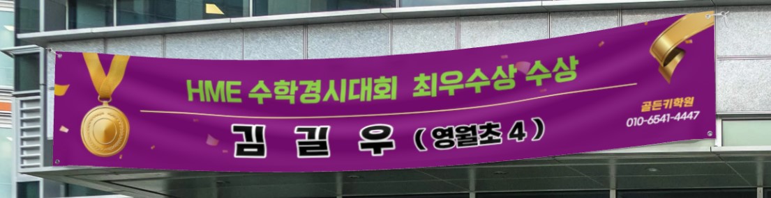 골든키 학원 대표 이미지