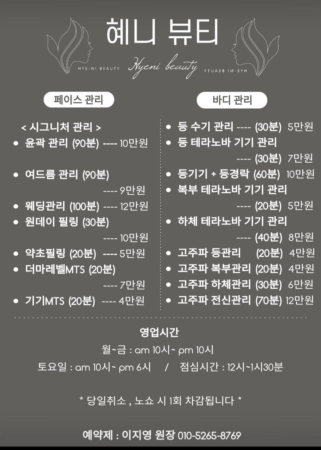 혜니뷰티